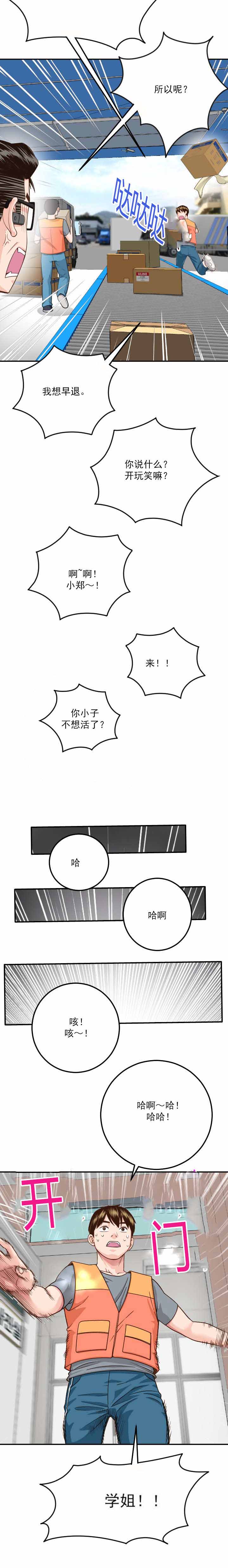 第18章：赶到7