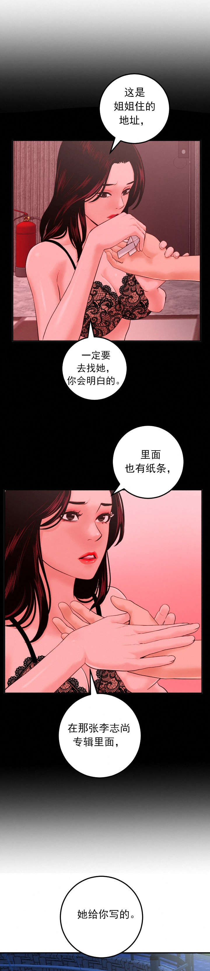 第48章：雨中酒5