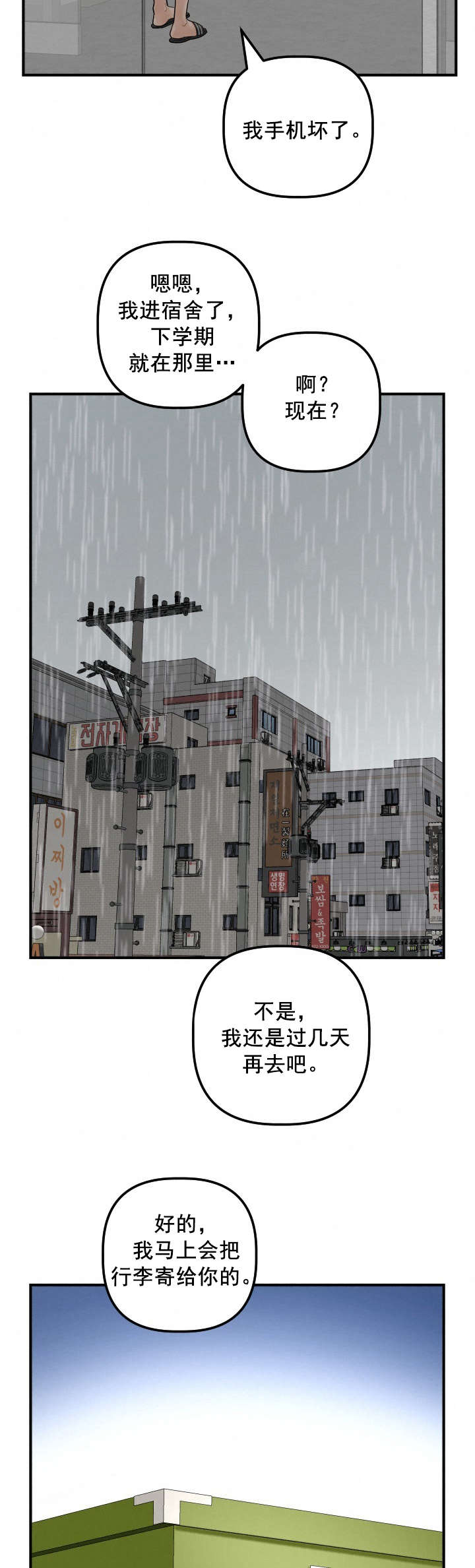 第52章：离家出走1