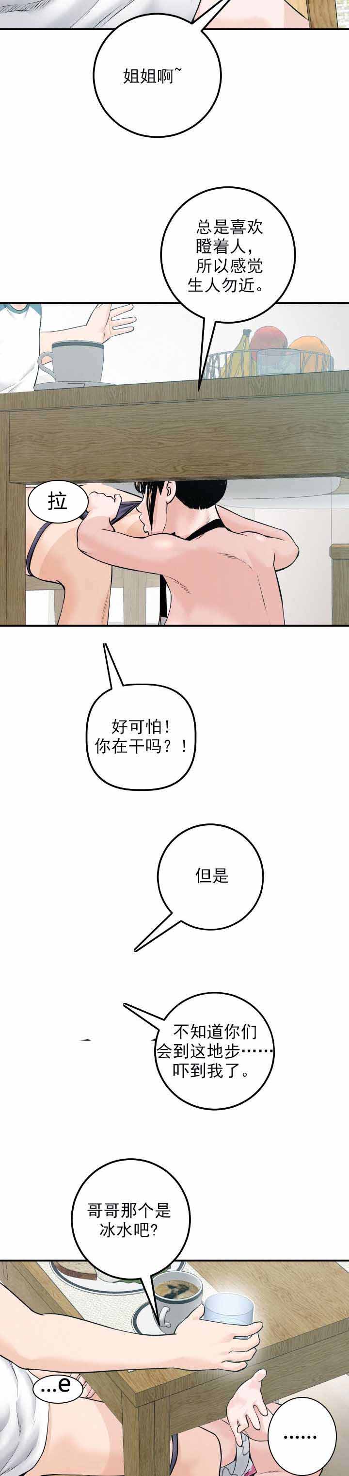 第38章：失去才后悔6
