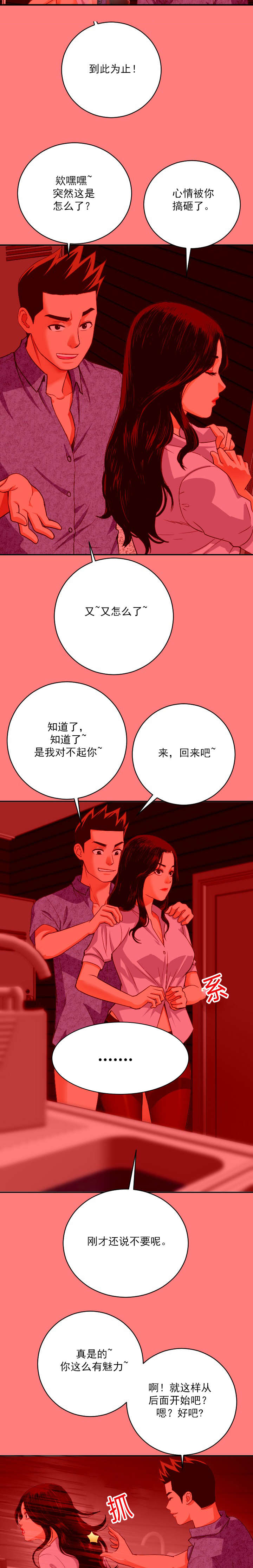 第13章：疯事儿1