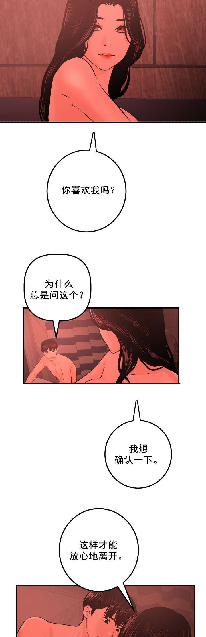 第44章：我的初恋9