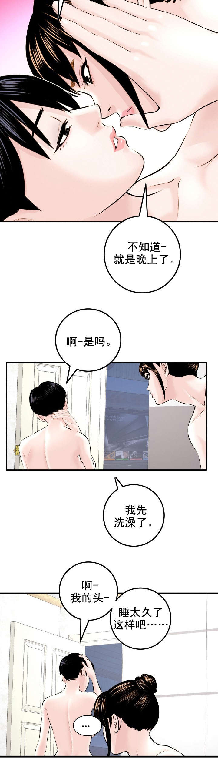 第41章：不爽9