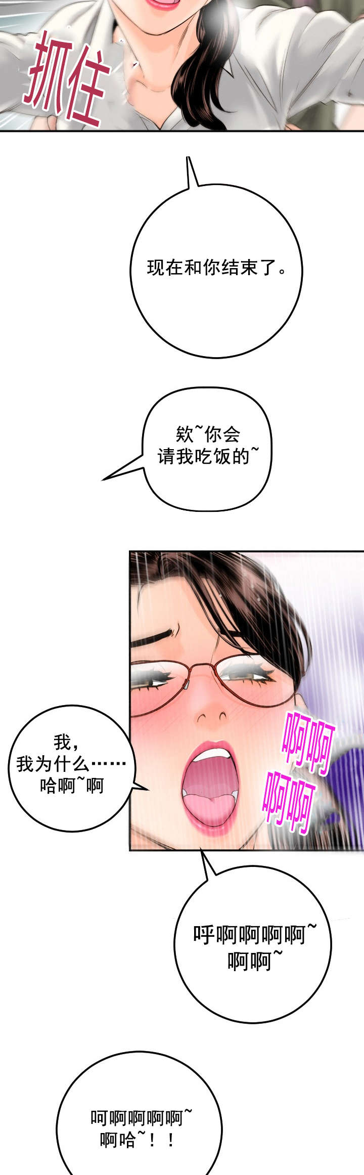 第29章：背后有人7