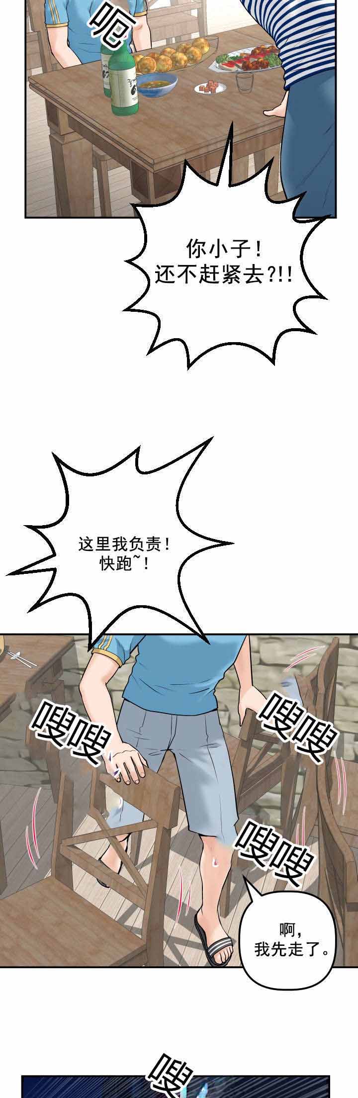 第43章：同一个酒店1