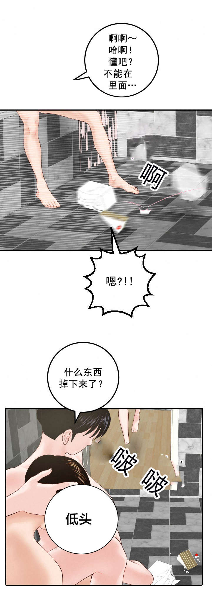 第50章：好开心14