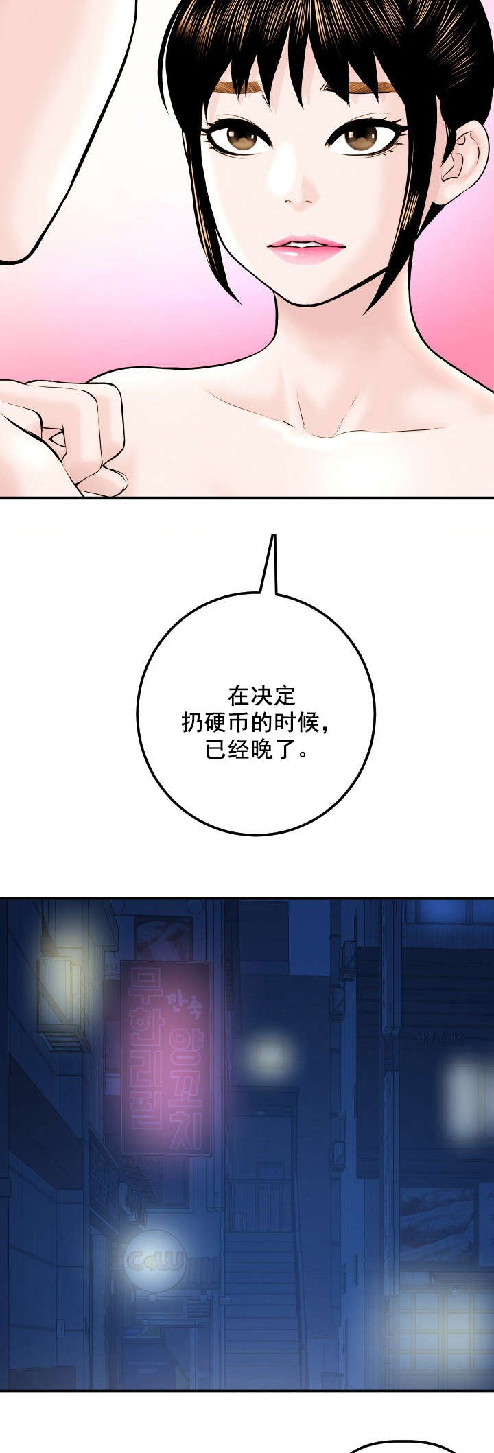 第42章：酒店房间5