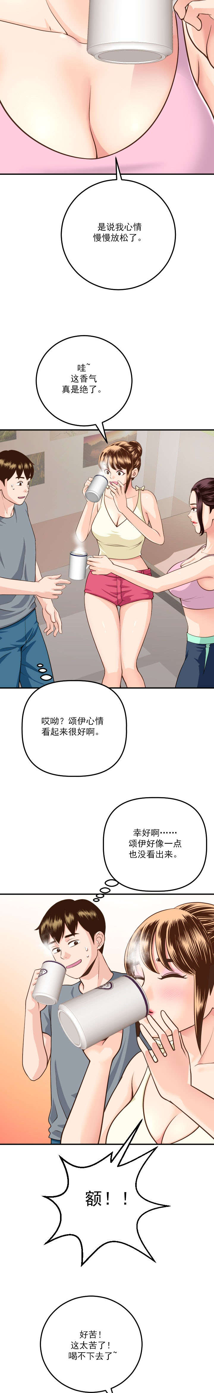 第22章：争锋相对8