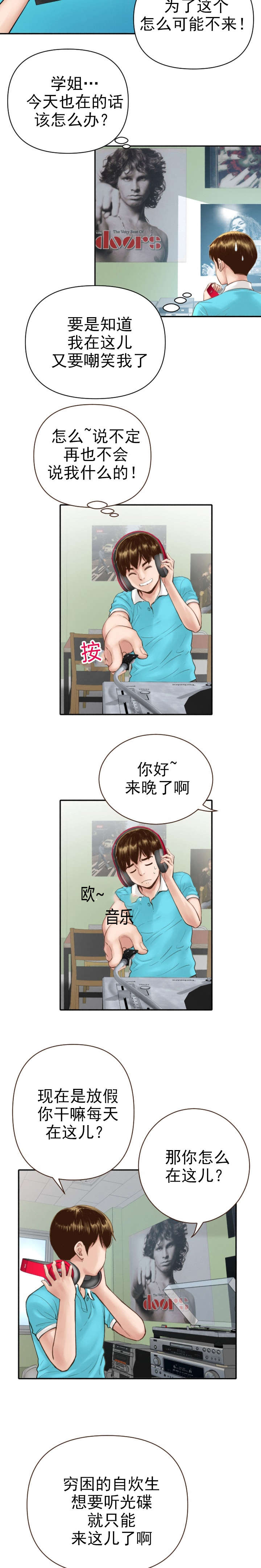 第4章：洗照片8
