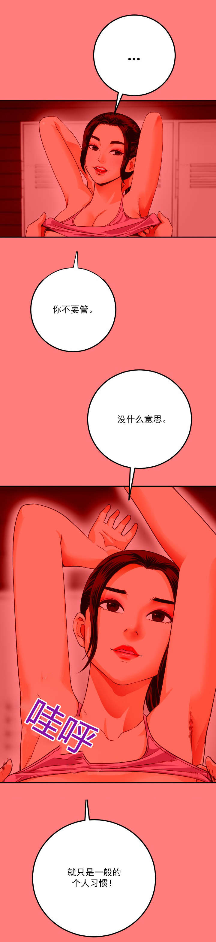 第19章：个人习惯11