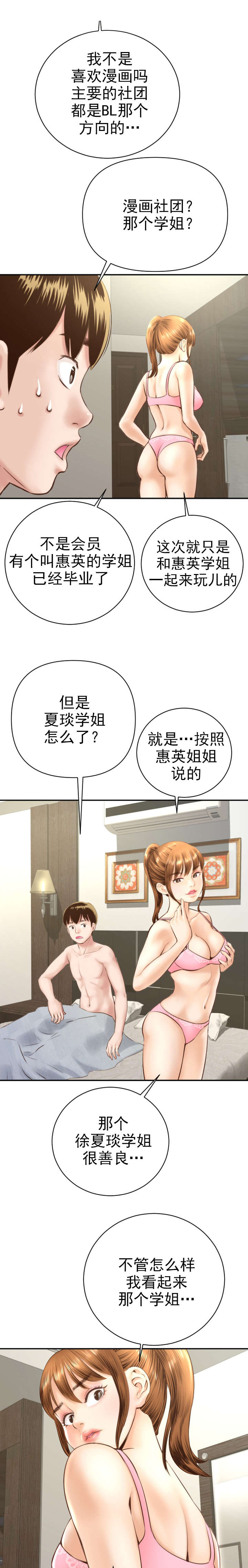第9章：作战计划7