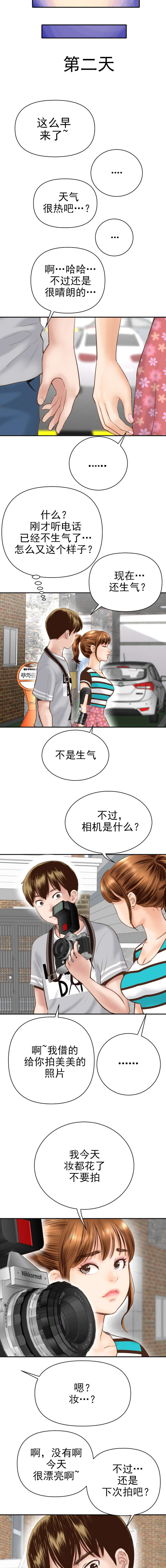第7章：都是因为你4