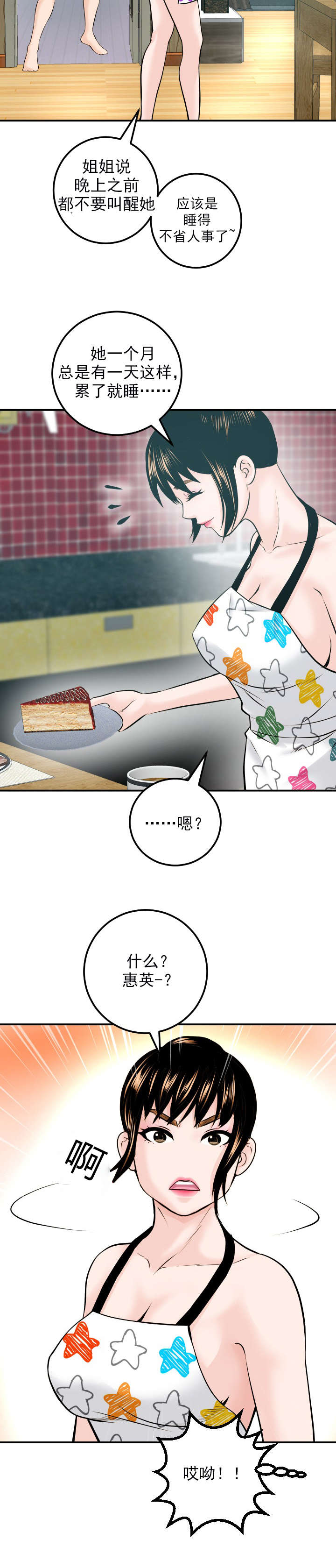 第37章：发觉10