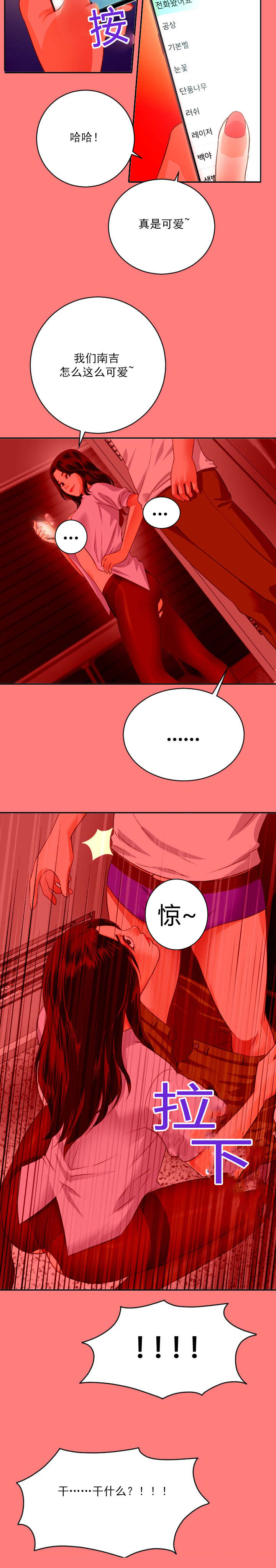 第14章：住手2