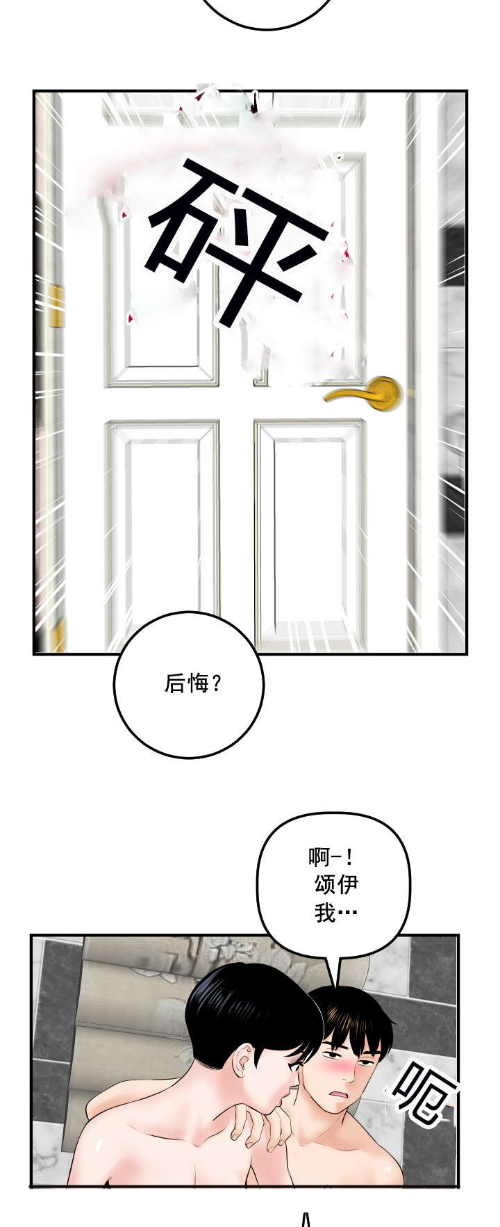 第51章：恶毒的女人4
