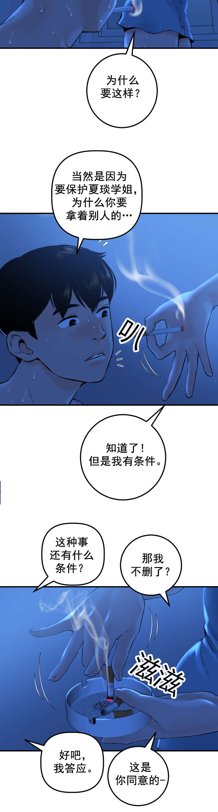 第32章：就做一次8