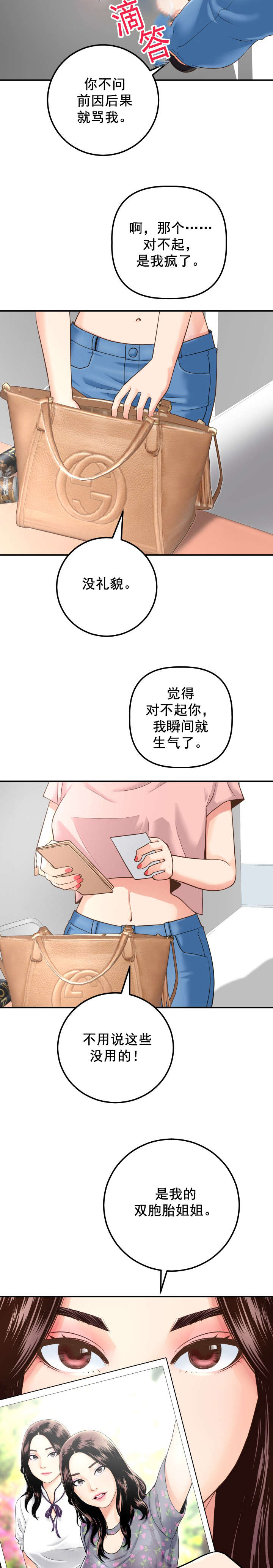 第25章：怒火5