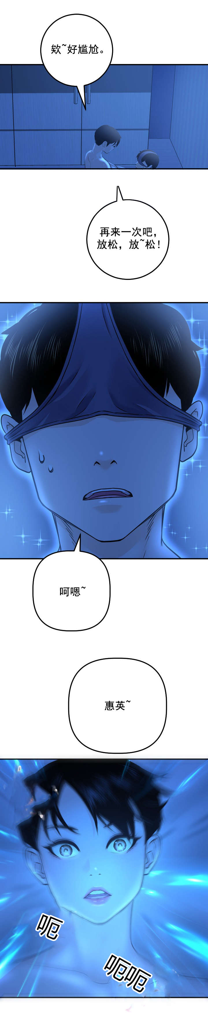 第34章：惠英12