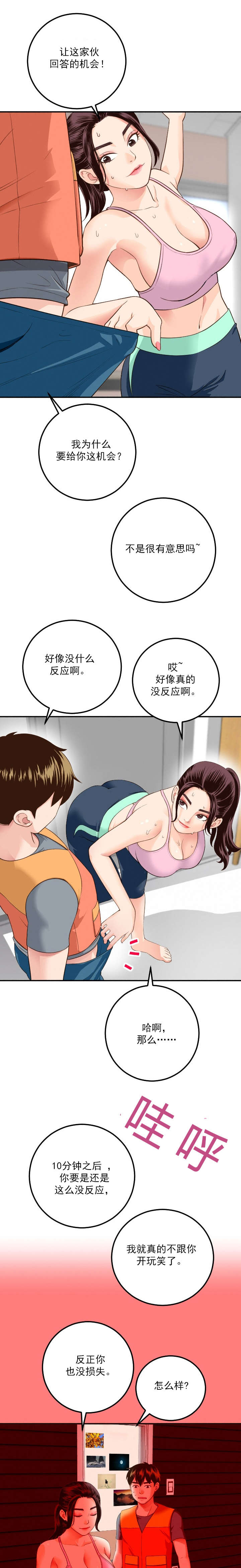 第19章：个人习惯7