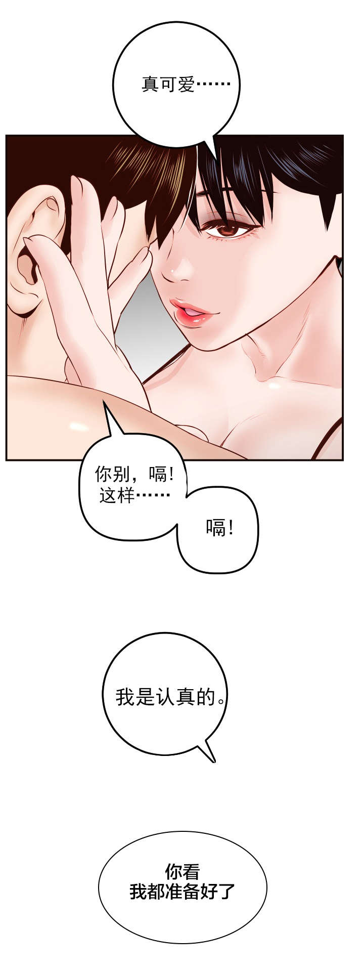 第50章：好开心2