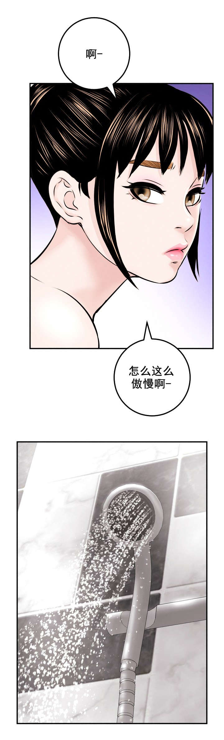 第41章：不爽10