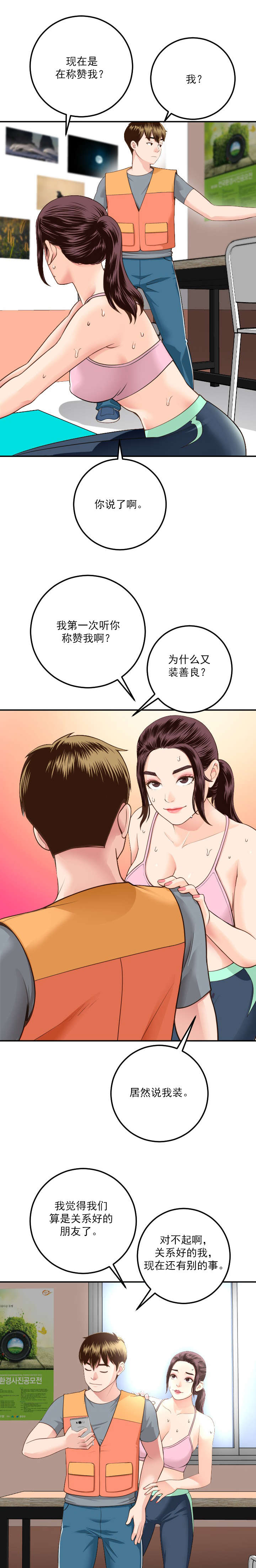 第19章：个人习惯2