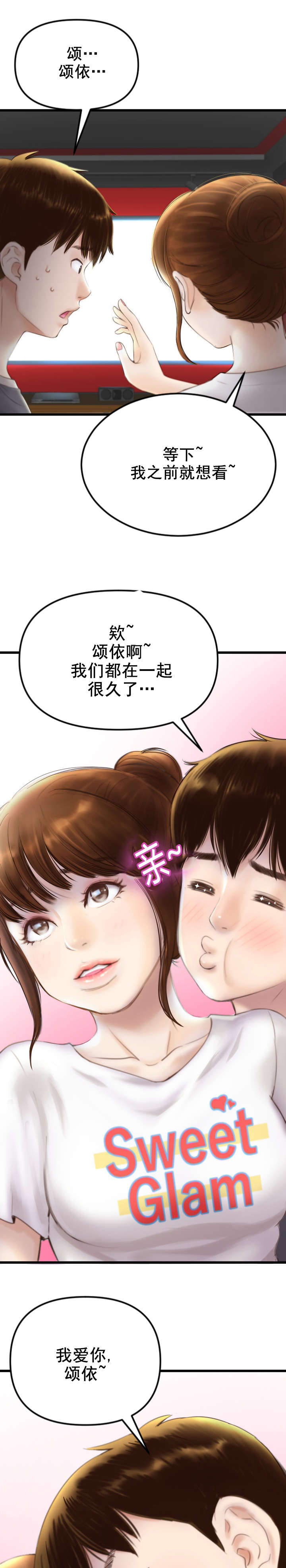 第1章：我可以的！6