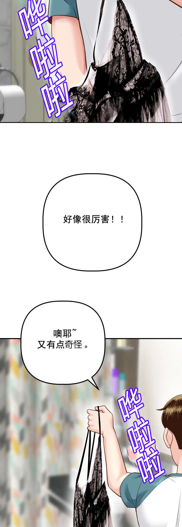第26章：急上厕所6