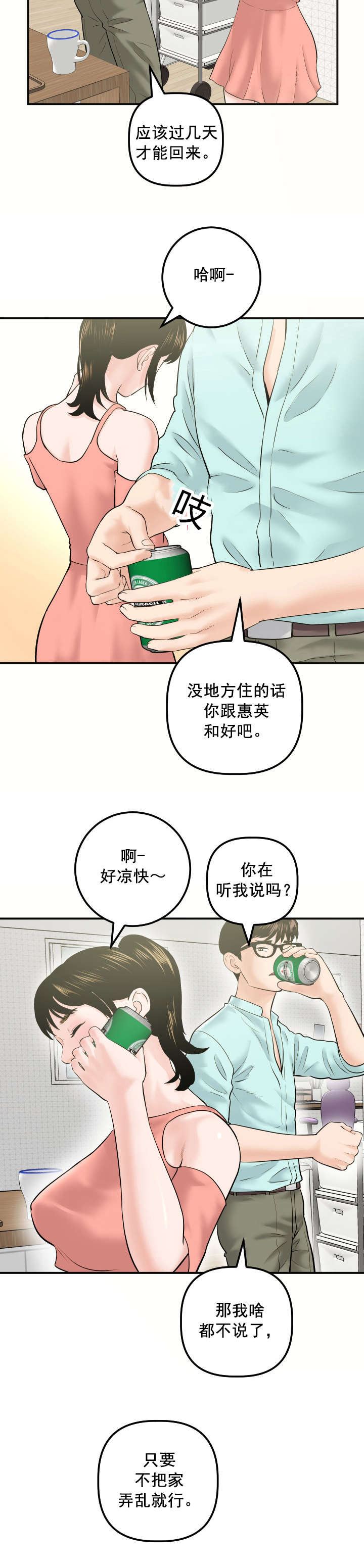 第53章：寻找2