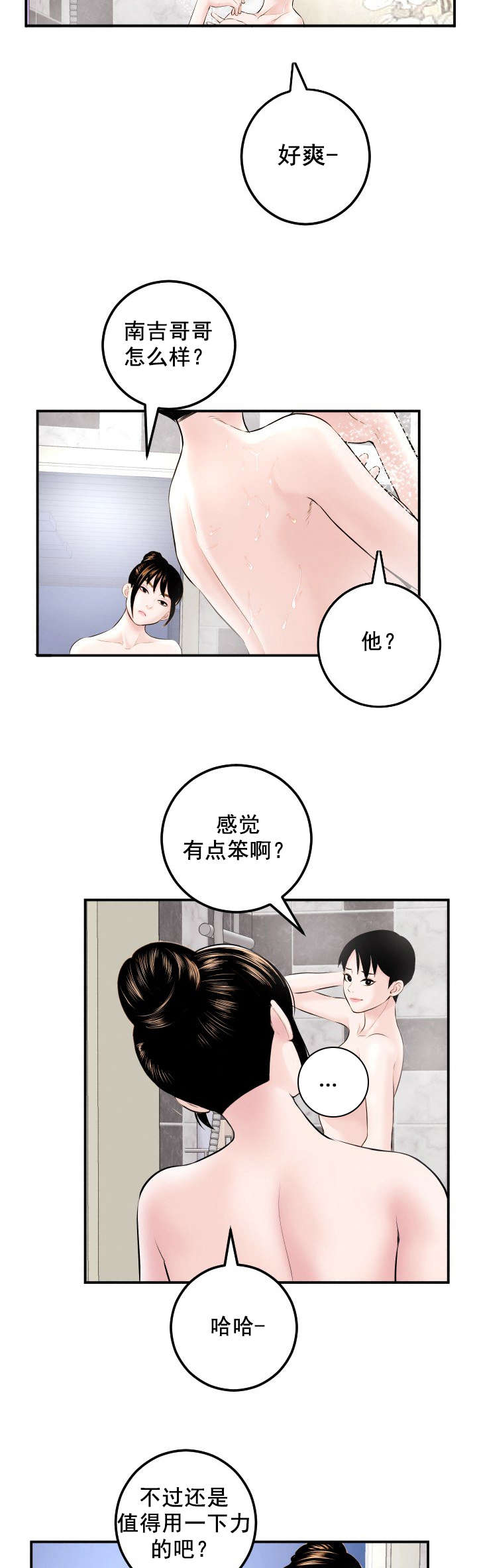 第41章：不爽12