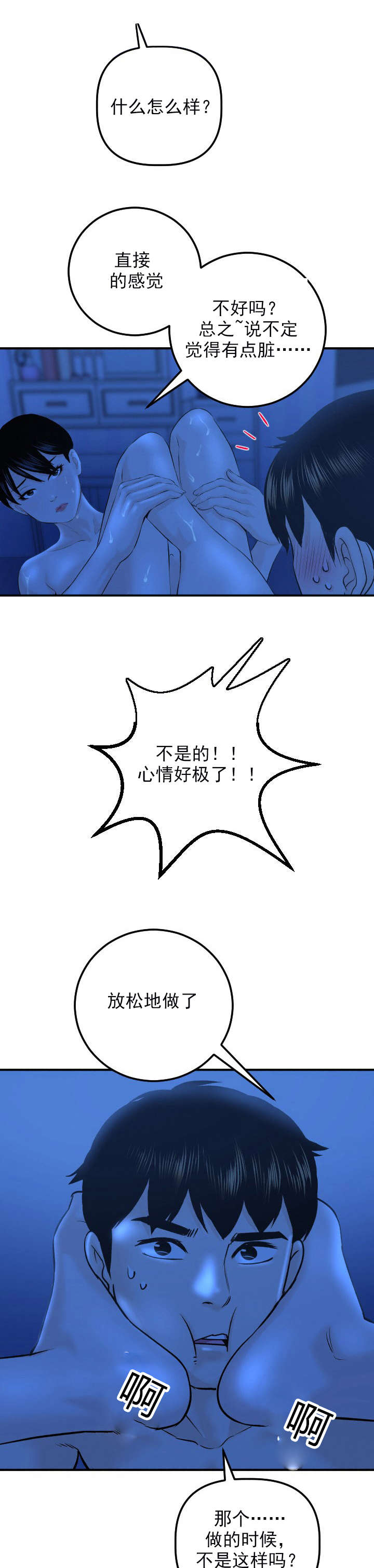 第35章：我的问题13