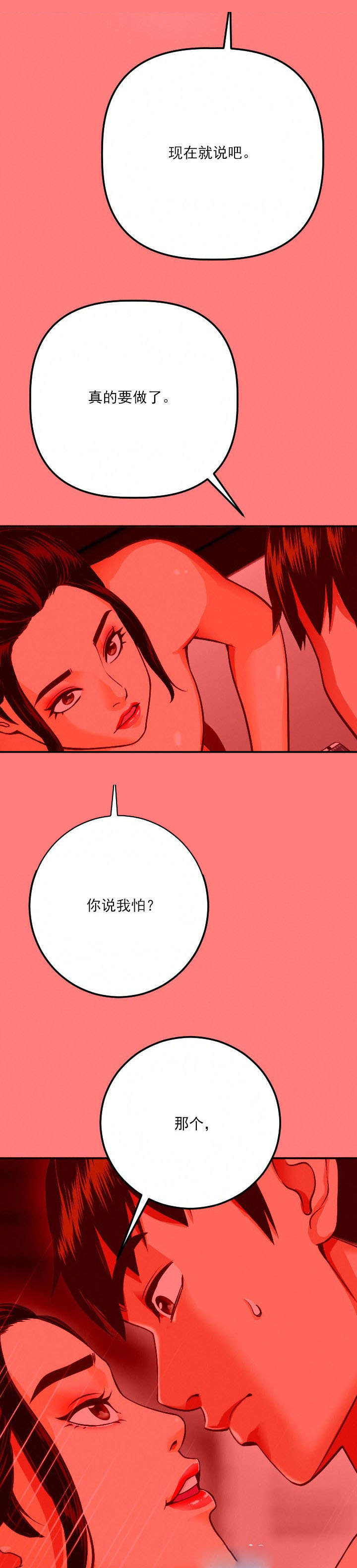 第21章：10分6