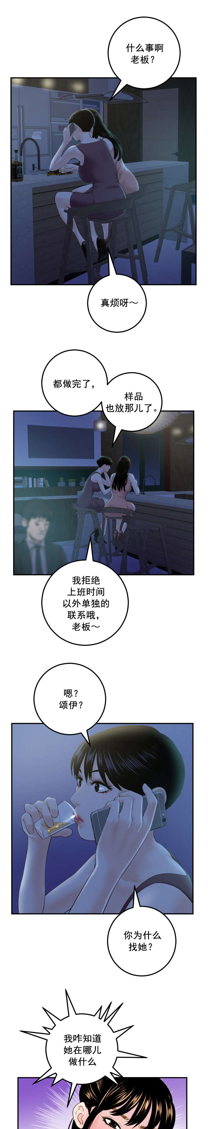 第56章：赌约1