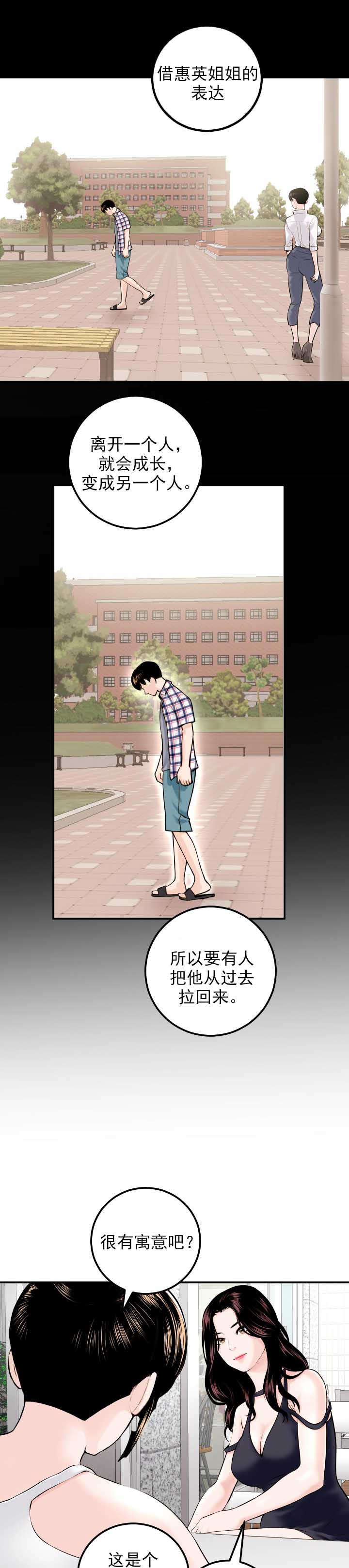 第40章：暗示14