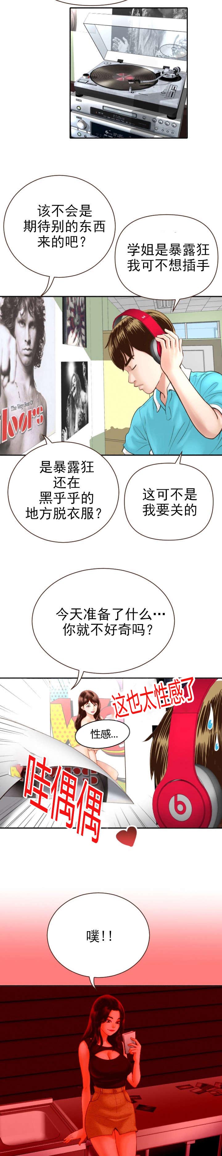 第4章：洗照片9