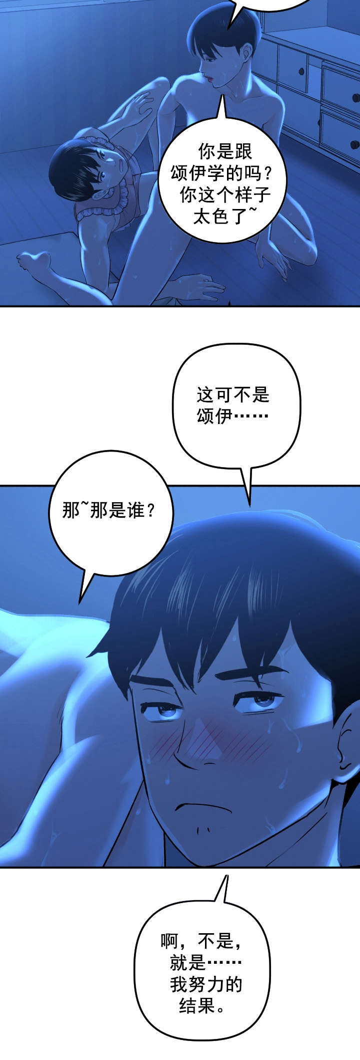 第33章：门开了3