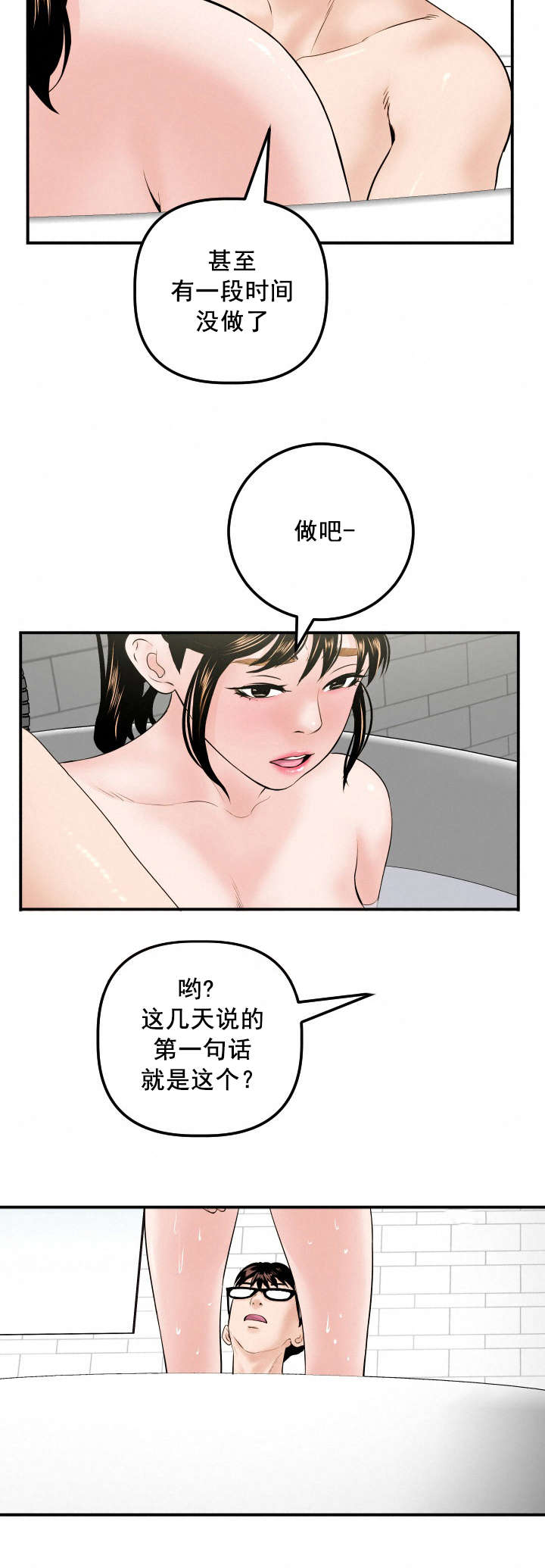 第54章：我想做9