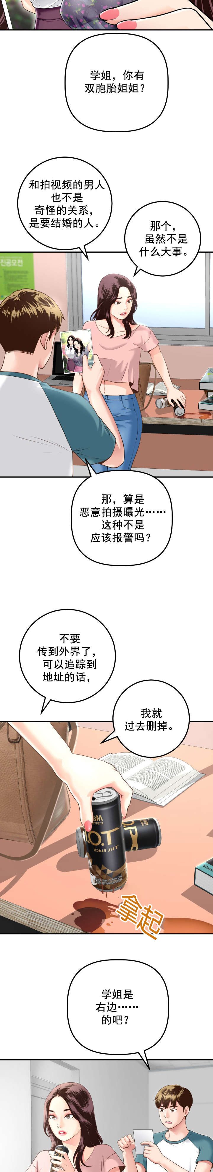 第25章：怒火6
