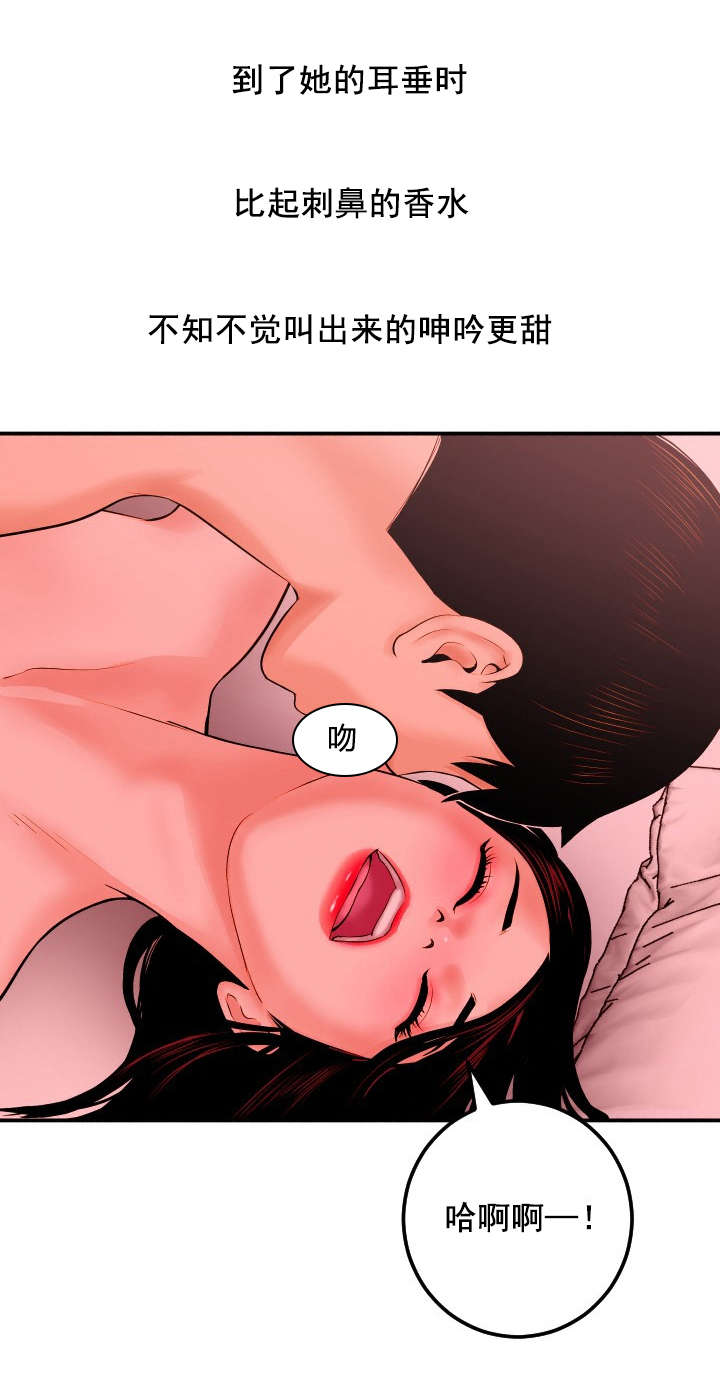 第45章：直到最后也没听到8