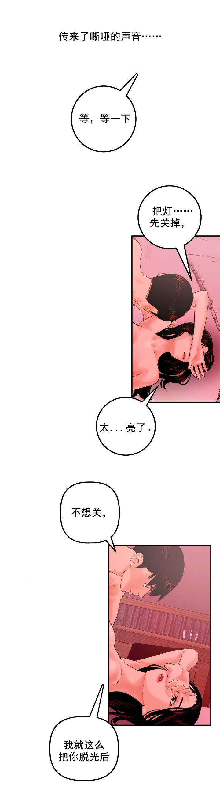 第45章：直到最后也没听到11