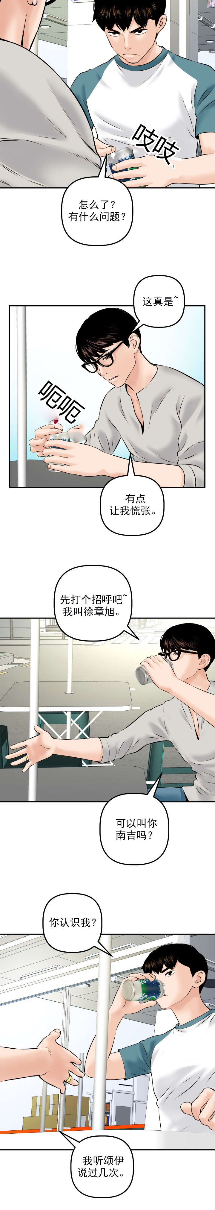 第39章：未婚夫10