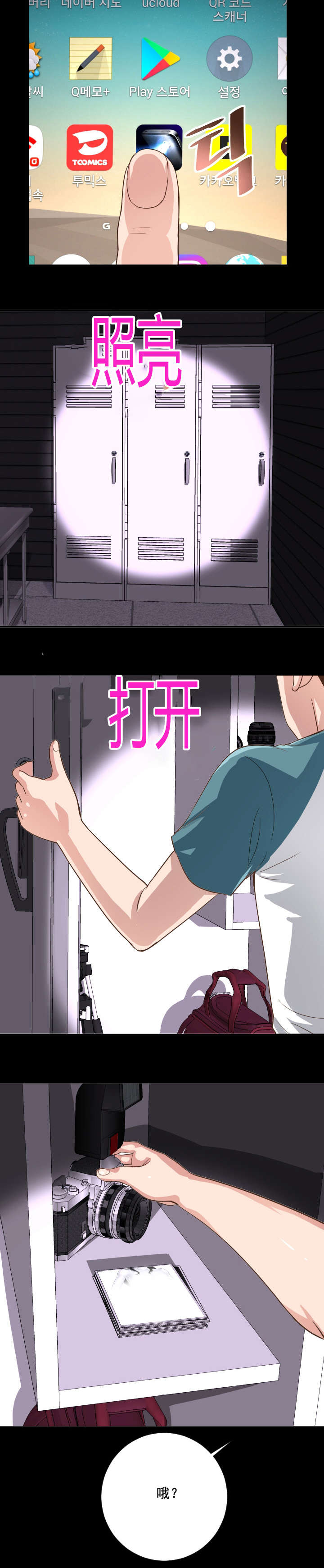 第11章：还相机14