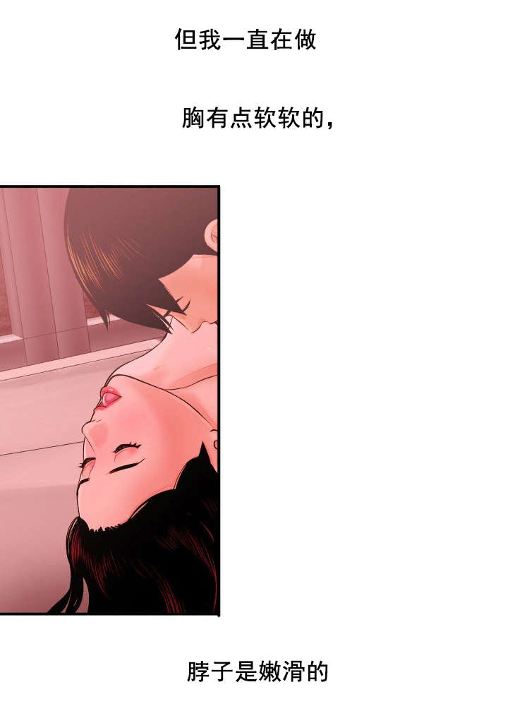 第45章：直到最后也没听到7