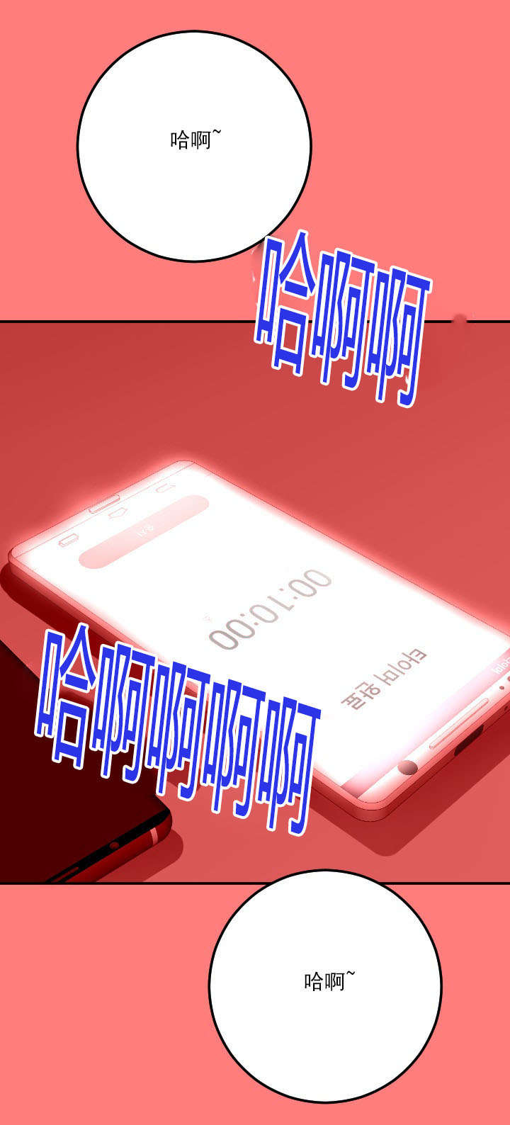 第21章：10分3
