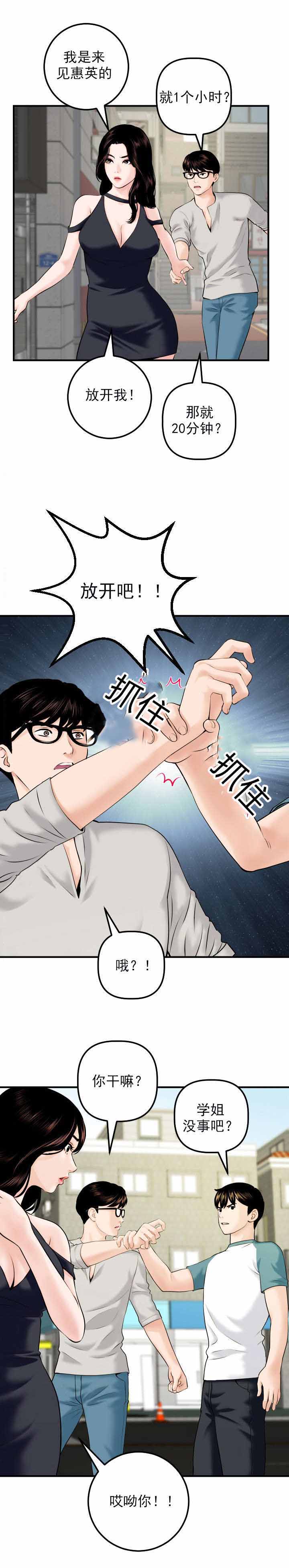 第39章：未婚夫5