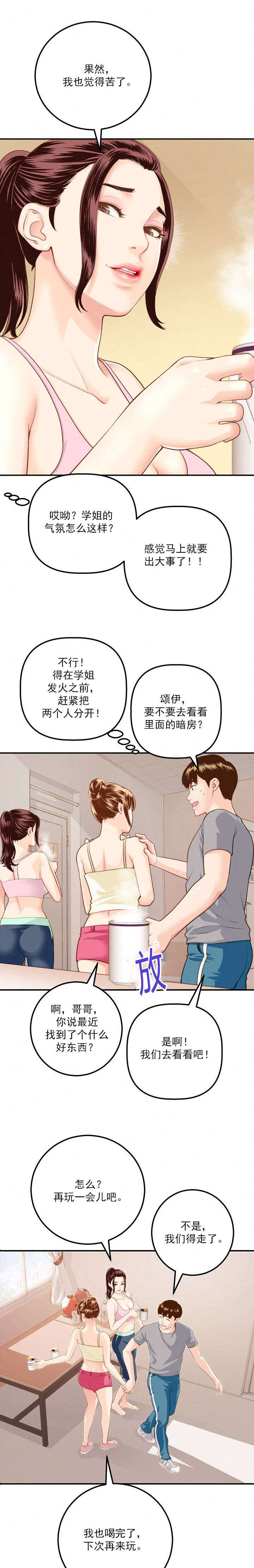 第23章：回忆1