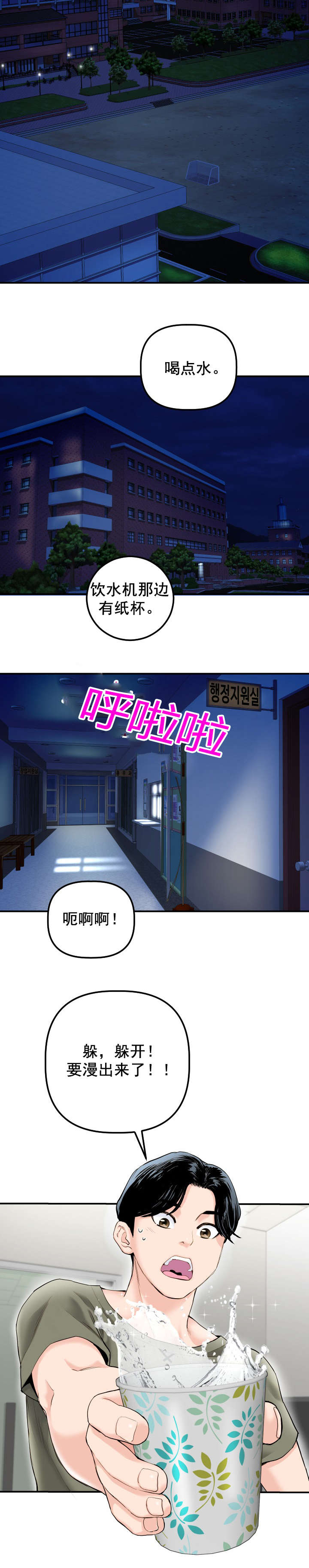 第29章：背后有人1