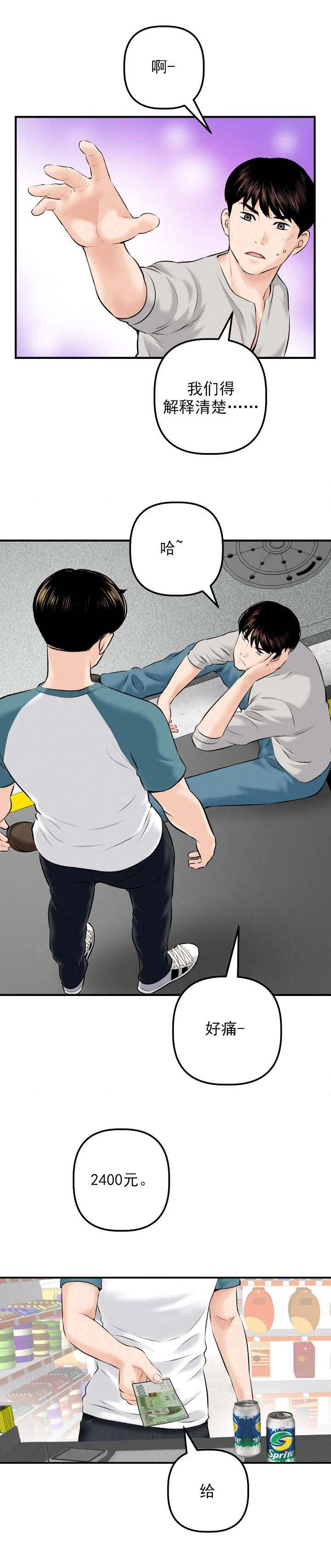 第39章：未婚夫8