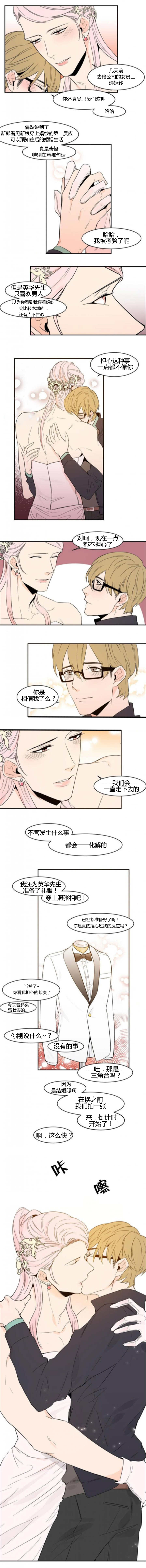 第57章：拍结婚照（完）2