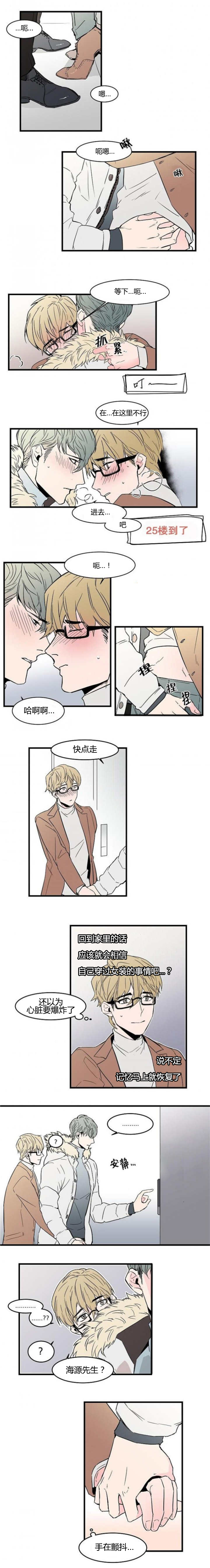 第47章：去我家吧0